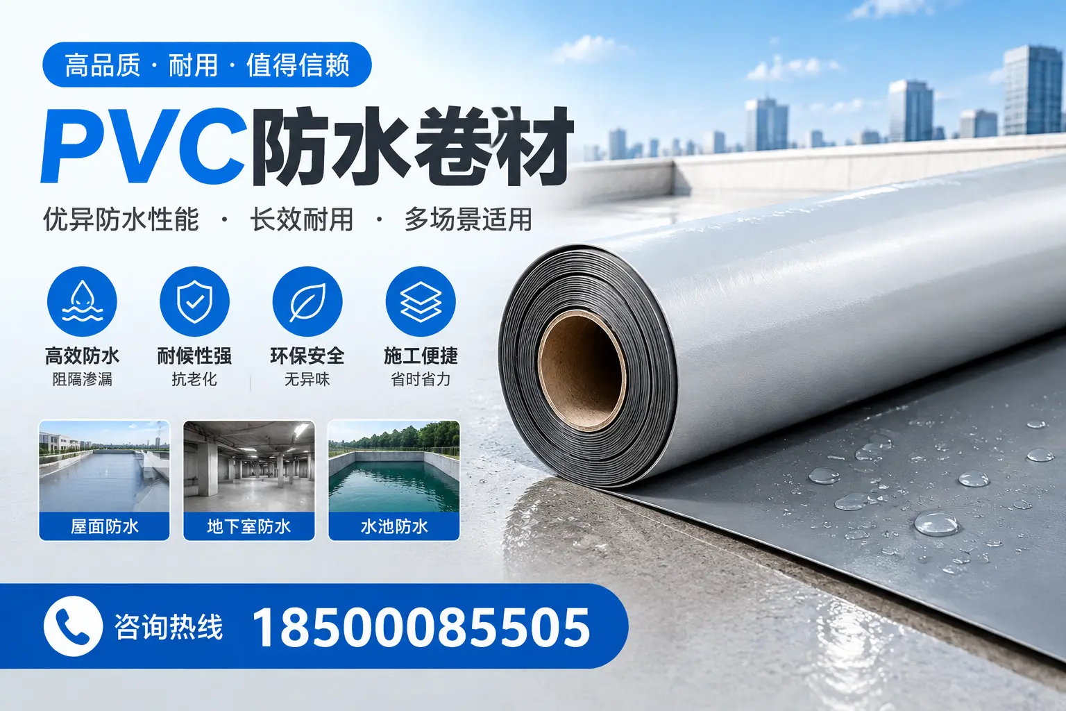 PVC防水卷材的市场竞争分析，大同品牌选择参考