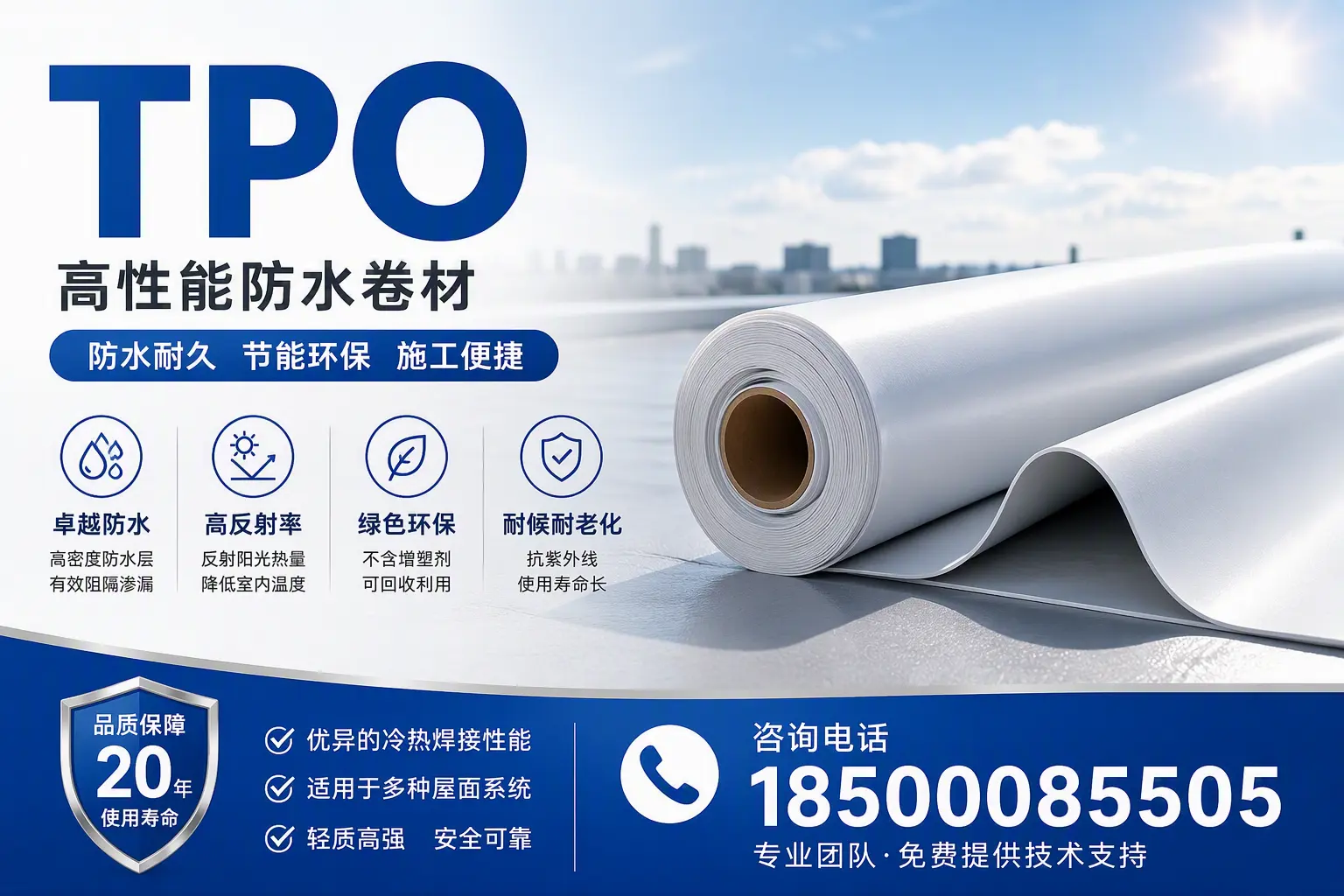 tpo材料的环保特性，助力大同企业实现可持续发展
