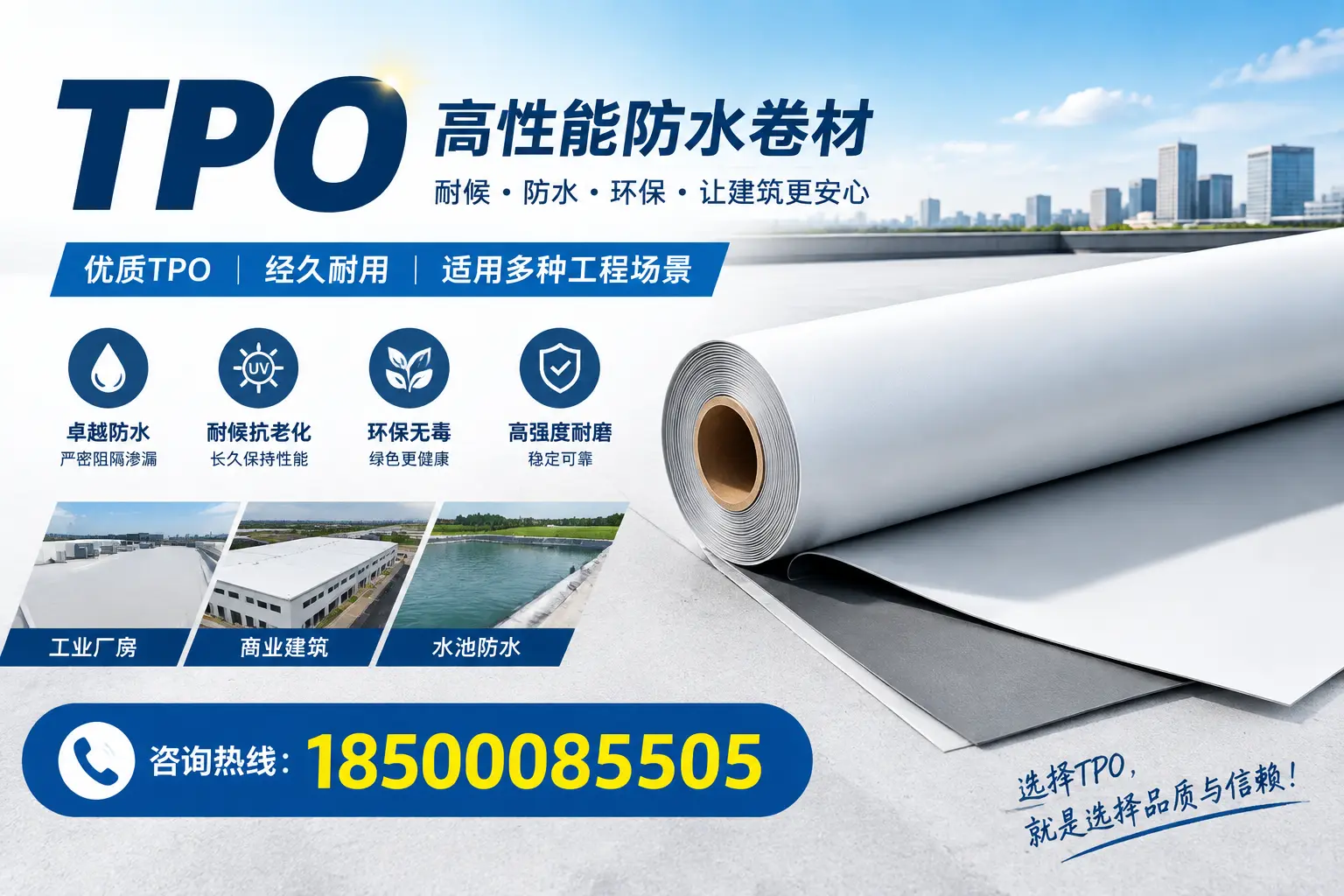 tpo的施工注意事项,确保大同项目顺利进行